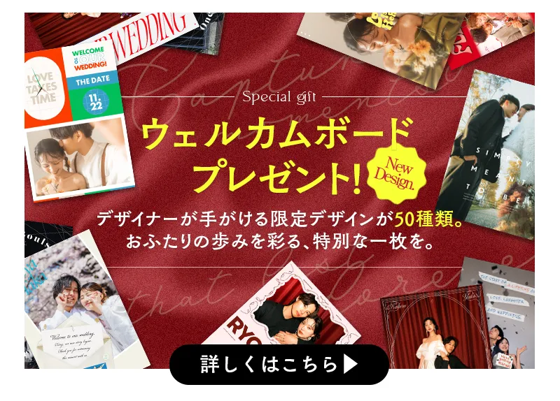 今月のロケーションプランのキャンペーン