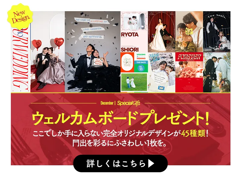 今月のロケーションプランのキャンペーン