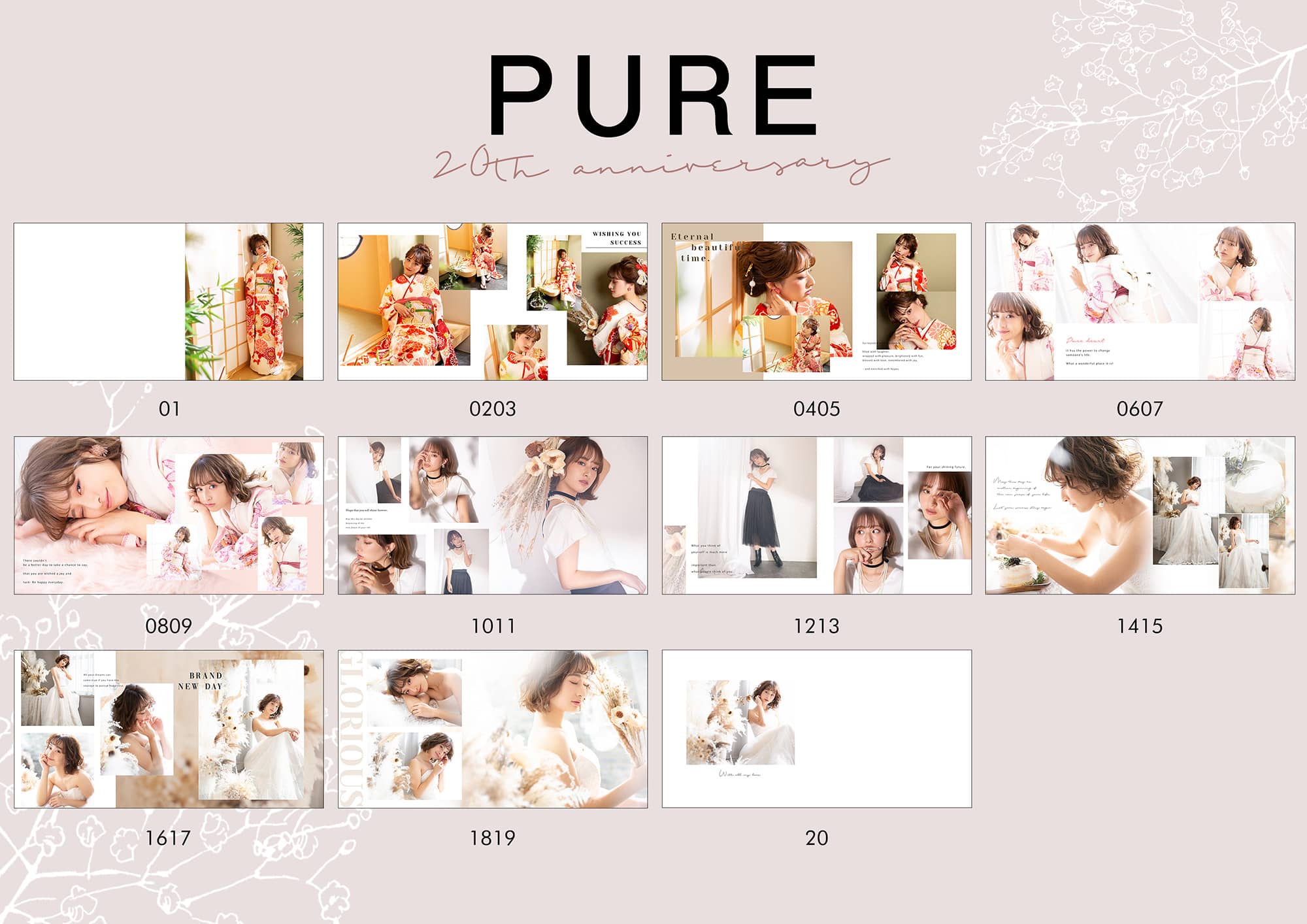 PUREレイアウト例