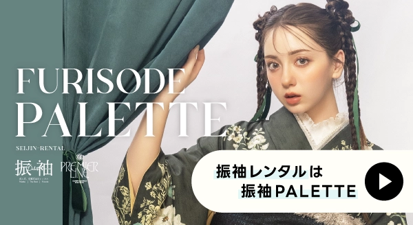 振袖palette