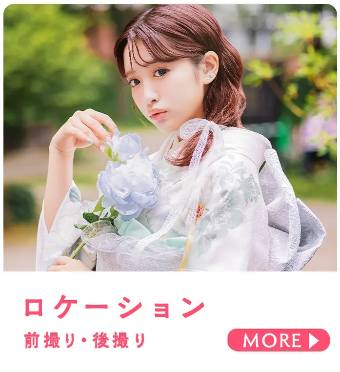振袖持ち込み