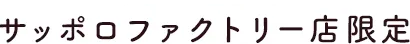 プランタイトル画像