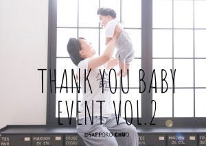 BABYイベントレポート！第３弾 THANK YOU BABY EVENT☆【Palette札幌中央店】