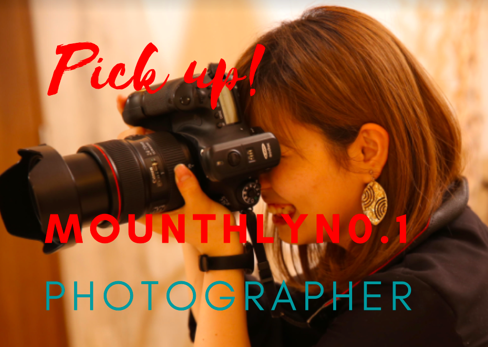 Pick Up 6月のmounthryno 1フォトグラファー 写真工房ぱれっとpick Up Photographer Pick Up 6月のmounthryno 1フォトグラファー 写真工房ぱれっとpick Up Photographer