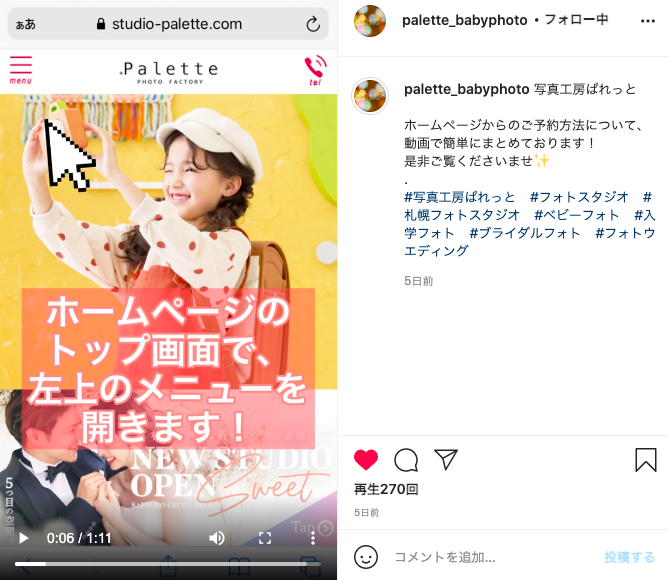 空き状況をいつでもチェック ホームページからのご予約がリアルタイムで可能に 写真工房ぱれっとall 空き状況をいつでもチェック ホームページからのご予約がリアルタイムで可能に 写真工房ぱれっとall