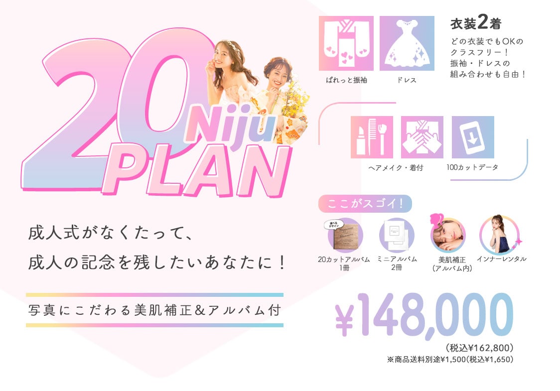 旭川で成人記念撮影