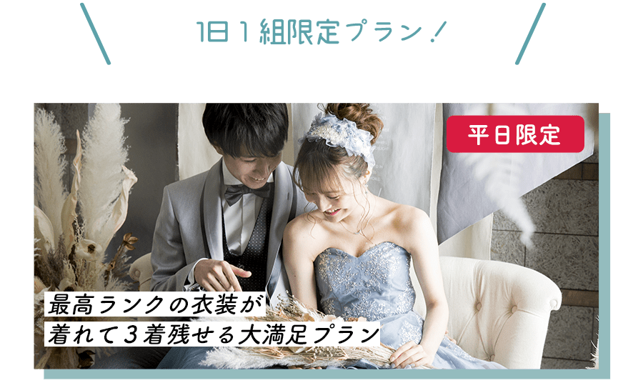 旭川店 1dayフォトウェディングプランがリニューアル 最高級アルバム Pure シャルム もえらべる 写真工房ぱれっとbridal 旭川店 1dayフォトウェディングプランがリニューアル 最高級アルバム Pure シャルム もえらべる 写真工房ぱれっとbridal