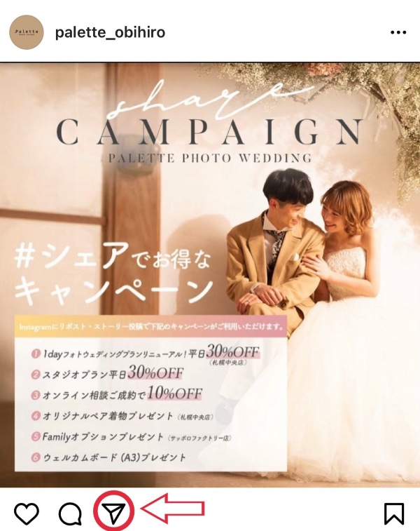 帯広でのブライダルフォトはぱれっとにお任せ 写真工房ぱれっとbridal 帯広でのブライダルフォトはぱれっとにお任せ 写真工房ぱれっとbridal