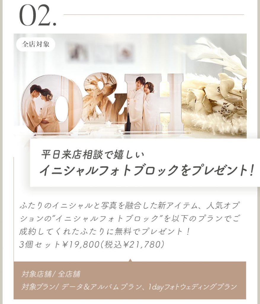 人気急上昇中 Paletteオリジナルアイテム イニシャルフォトオブジェ をご成約でプレゼント 写真工房ぱれっと札幌中央店 人気急上昇中 Paletteオリジナルアイテム イニシャルフォトオブジェ をご成約でプレゼント 写真工房ぱれっと札幌中央店
