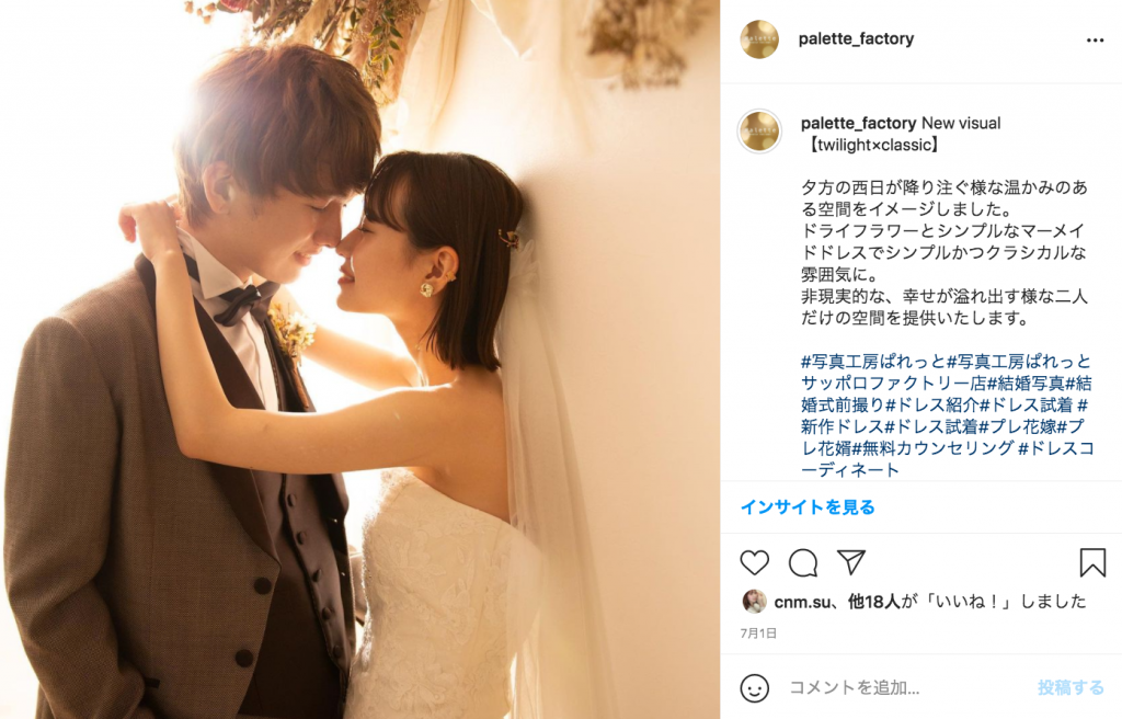 フォトウェディング