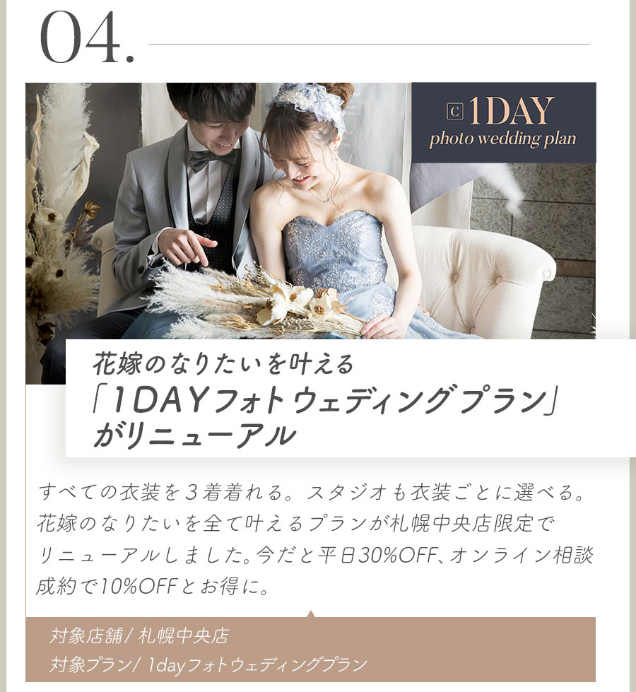 新スタジオ Belle オープン おしゃれ 可愛いすぎる札幌中央店がまたしてもアップデート 可愛すぎるドレスや和装も続々入荷中 北海道で フォトウェディングするなら写真工房ぱれっと 21年 10月更新 写真工房ぱれっとbridal 新スタジオ Belle オープン おしゃれ 可愛いすぎる札幌中央店がまたしてもアップデート 可愛すぎるドレスや和装も続々入荷中 北海道で フォトウェディングするなら写真工房ぱれっと 21年 10月更新 写真工房ぱれっとbridal
