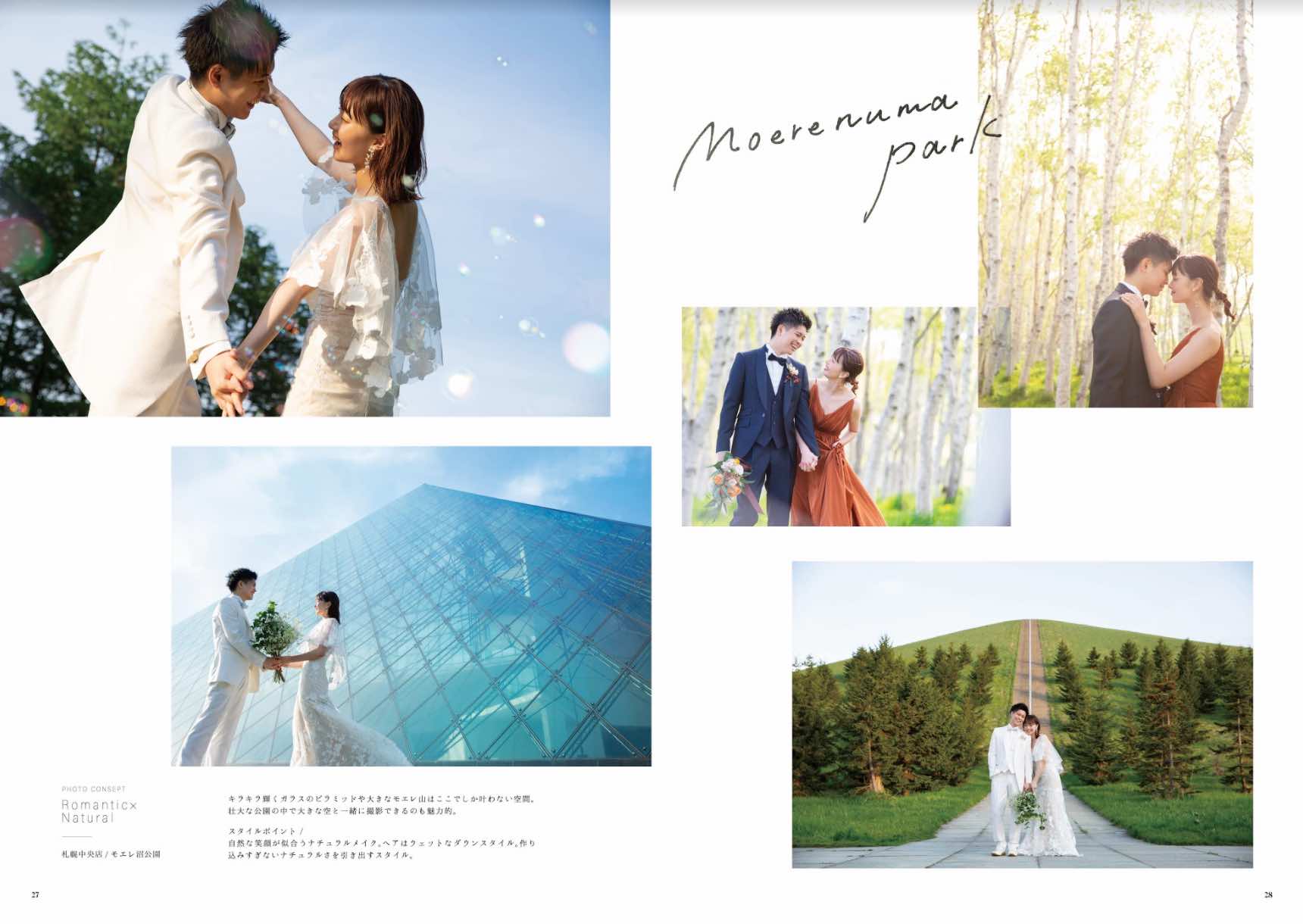 結婚写真をお考えの方必携 フォトウェディングパンフレットがアップデート 写真工房ぱれっとサッポロファクトリー店