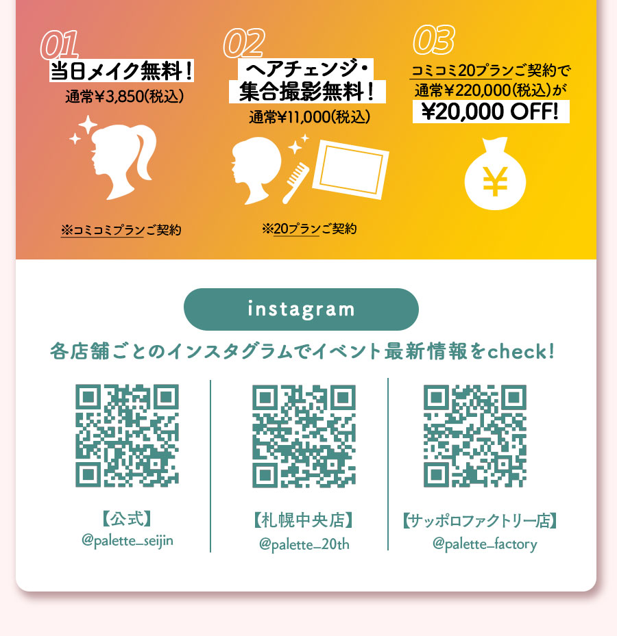 振袖イベントまであと21日 入荷したばかりの新作振袖のご紹介 ファクトリー店 写真工房ぱれっとサッポロファクトリー店