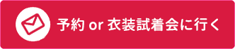 札幌のブライダルフォト