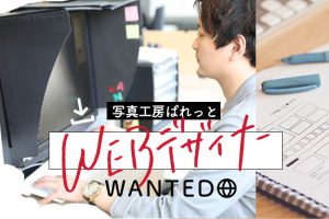 写真工房ぱれっと｜サッポロファクトリー店撮影キャンペーン更新情報 