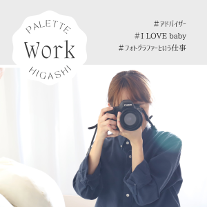 【札幌東店Work】『週4日から働けます！土日祝勤務歓迎！』【求人募集】