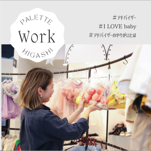 【札幌東店Work】1月更新✨『こんな職場あったらいいな。。。』が叶います✨【求人募集】