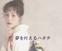 振袖イベント