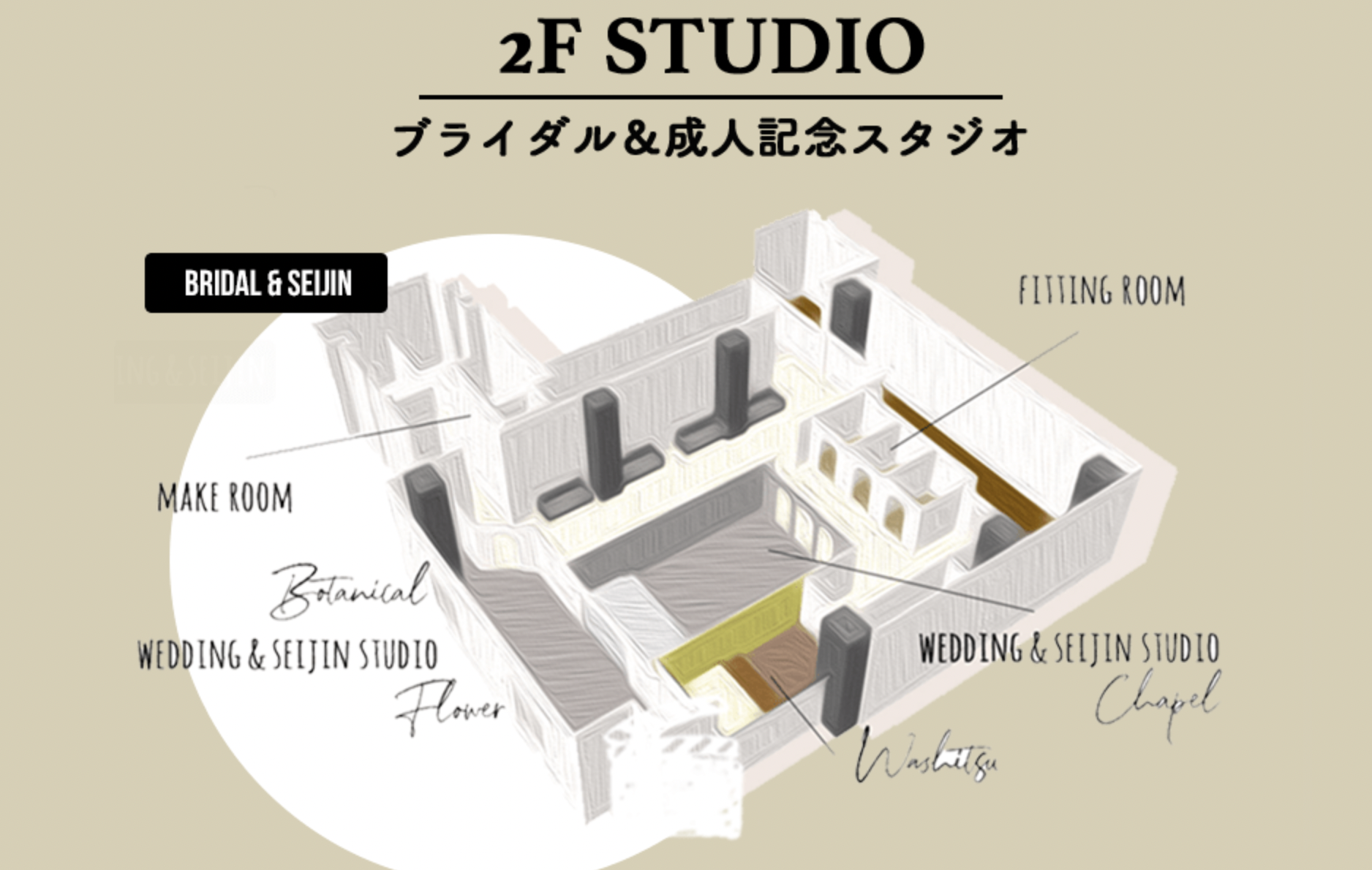 札幌のフォトウェディングスタジオ