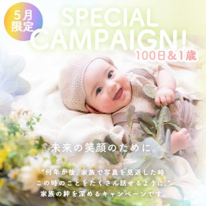 函館のスタジオでベビー記念撮影