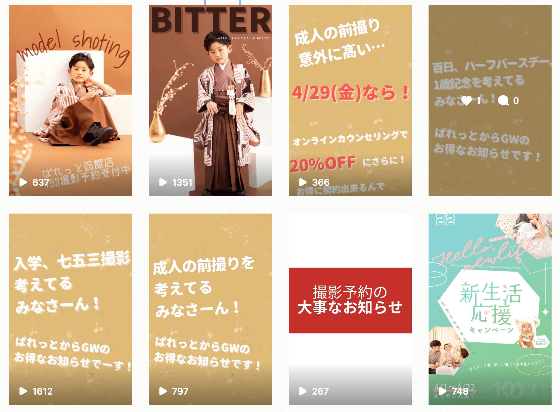 函館の写真スタジオ