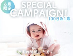 旭川のスタジオでベビー記念撮影