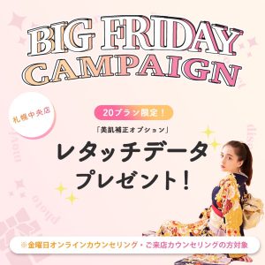 【札幌中央店】5月のお得なBIG FRIDAYをご紹介！パワーセールも併用可能です.*