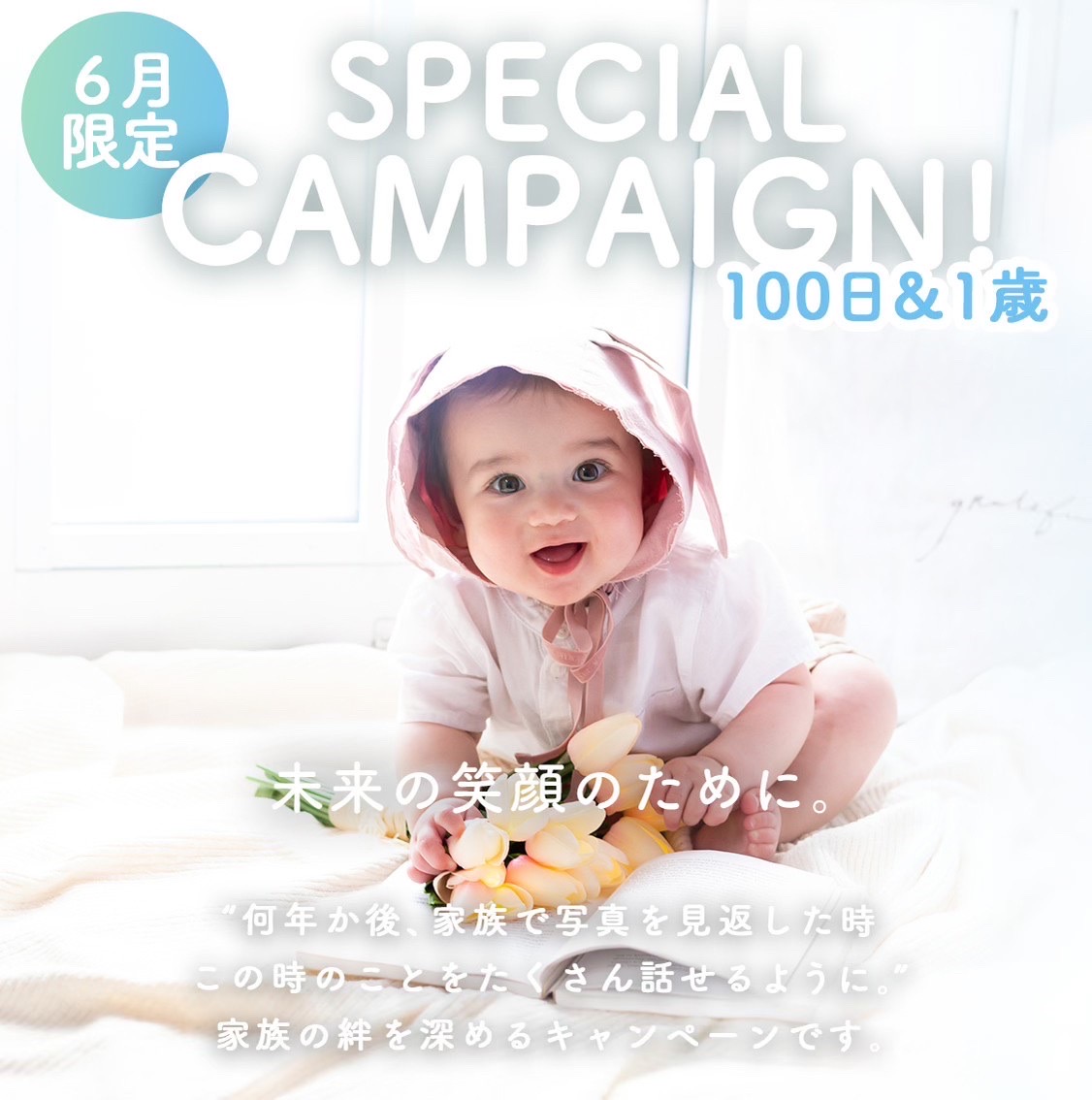 旭川のスタジオでベビー記念撮影