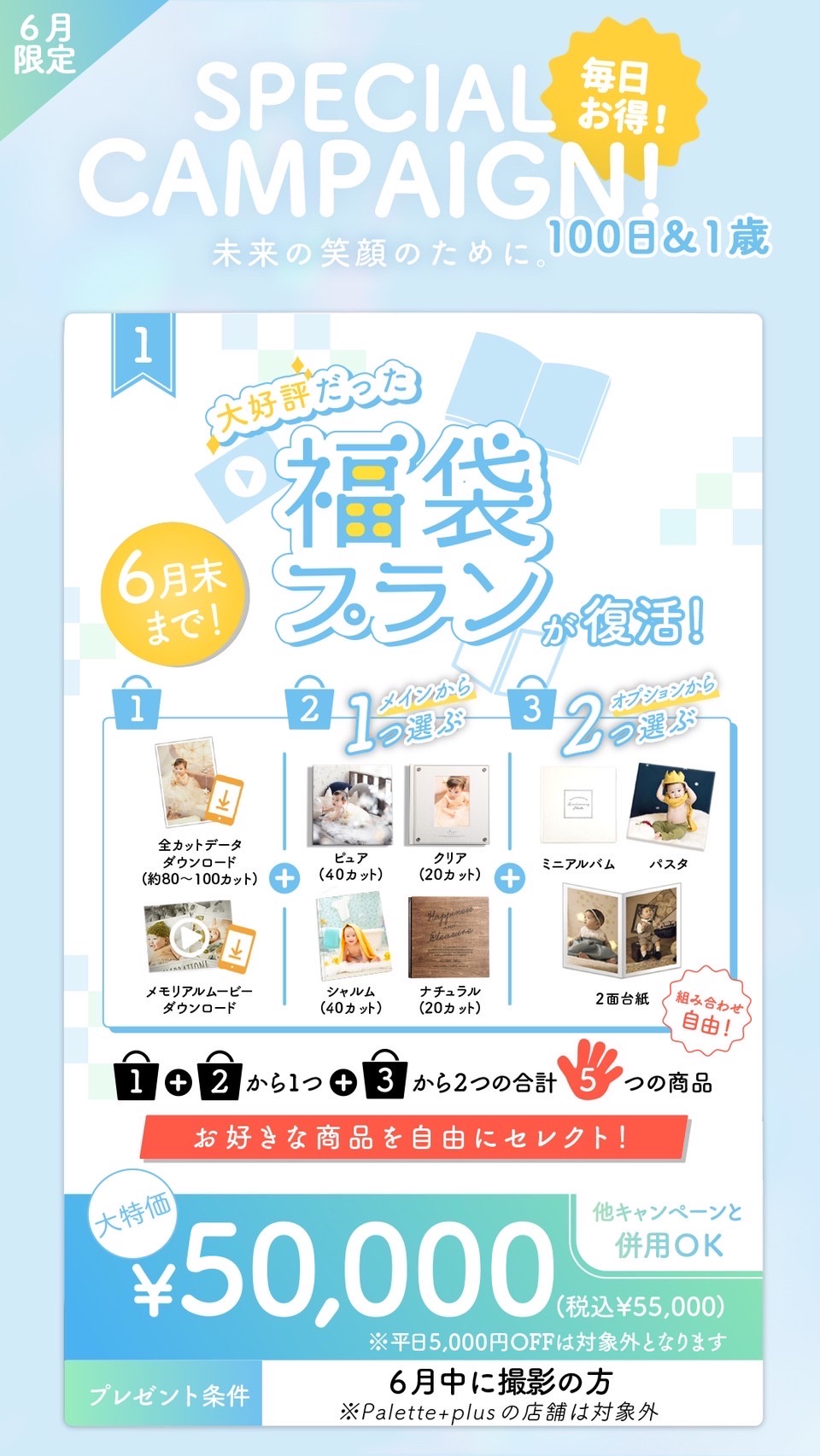 旭川のスタジオでベビー記念撮影