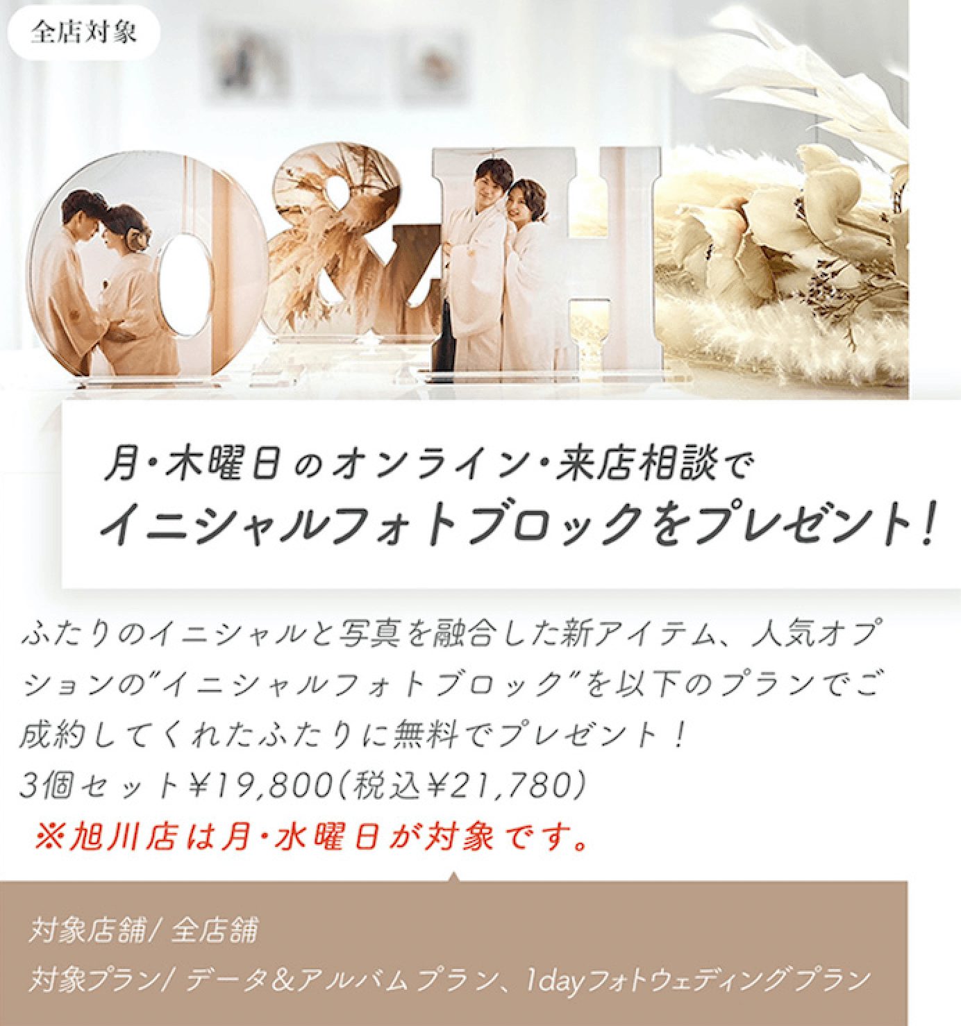 札幌のフォトウェディングスタジオ