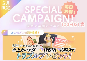 【子育て中のママ必見！】現役子育て中ママが担当するオンライン相談･:*+.