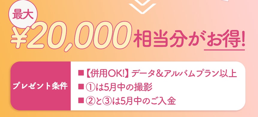 札幌で1歳のスタジオ撮影