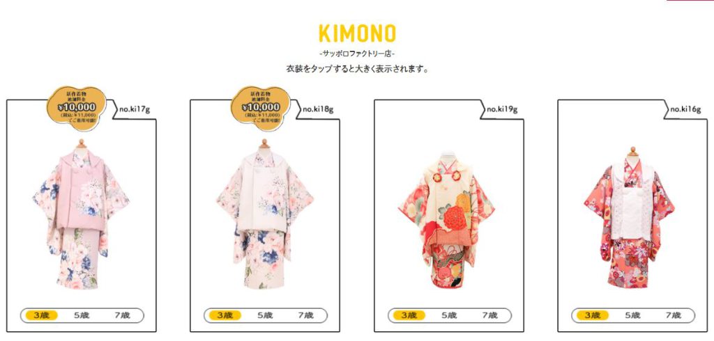 Webから全着見れる！ぱれっとのおしゃれでかわいい衣装ギャラリー