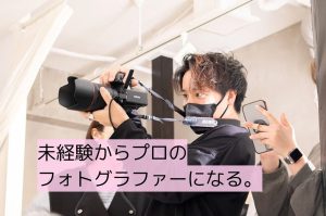 【RECRUIT】三景キャンプ３期生斉藤に突撃インタビュー！！