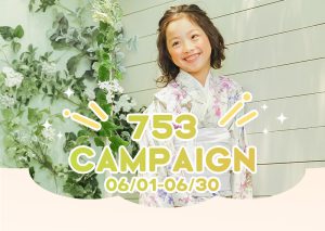 【七五三 】お宮参りにロケーション🌻七五三の撮影は今がお得♡*．