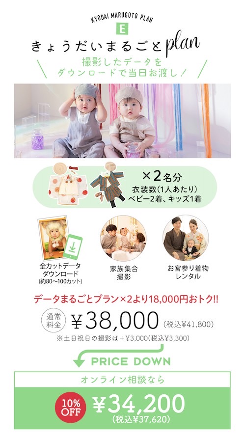 ファクトリー店】ベビー・キッズはオンラインがとってもお得！！今が