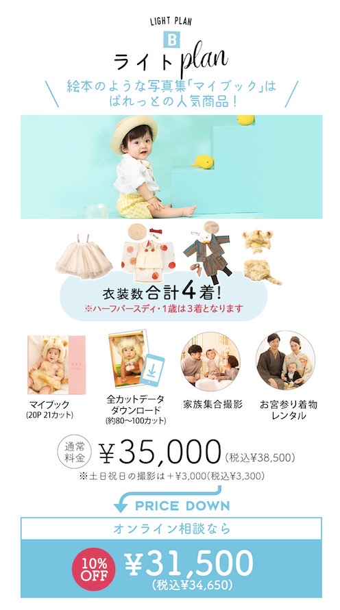 ファクトリー店】ベビー・キッズはオンラインがとってもお得！！今が