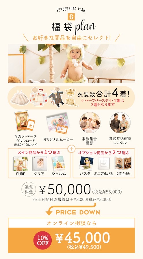 ファクトリー店】ベビー・キッズはオンラインがとってもお得！！今が