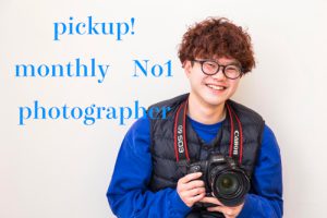 Pick up! 12月のMonthly No.1フォトグラファー！！