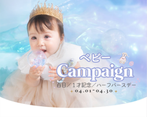 【旭川店】３月２９日〜４月９日までベビーキッズスタジオ空き状況！！