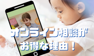 【函館北斗店】特典満載のオンライン相談！自宅でプランの相談ができちゃいます！