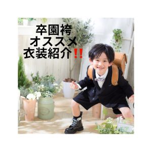 【函館北斗店】卒園袴☆オススメ☆衣装紹介！！入学撮影☆プラン&キャンペーンのお知らせ！！