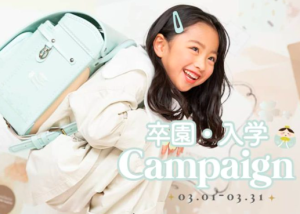 【卒園・入学 】午後からでも大丈夫！卒園・入学の撮影は15:30,17:00枠をご用意しています。･:*