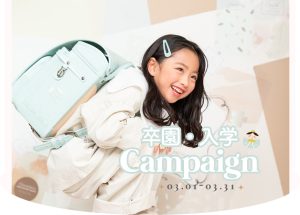 【新登場】ミル＆レタッチオプション♩ お得なキャンペーンもご紹介！