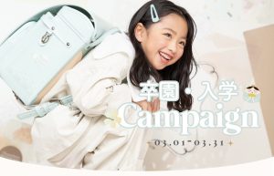 【函館北斗店】３月☆入学撮影はされましたか？☆キャンペーンをお届け！！