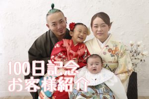 【函館店】パパママ着物を着てくれた素敵なお客様をご紹介✨