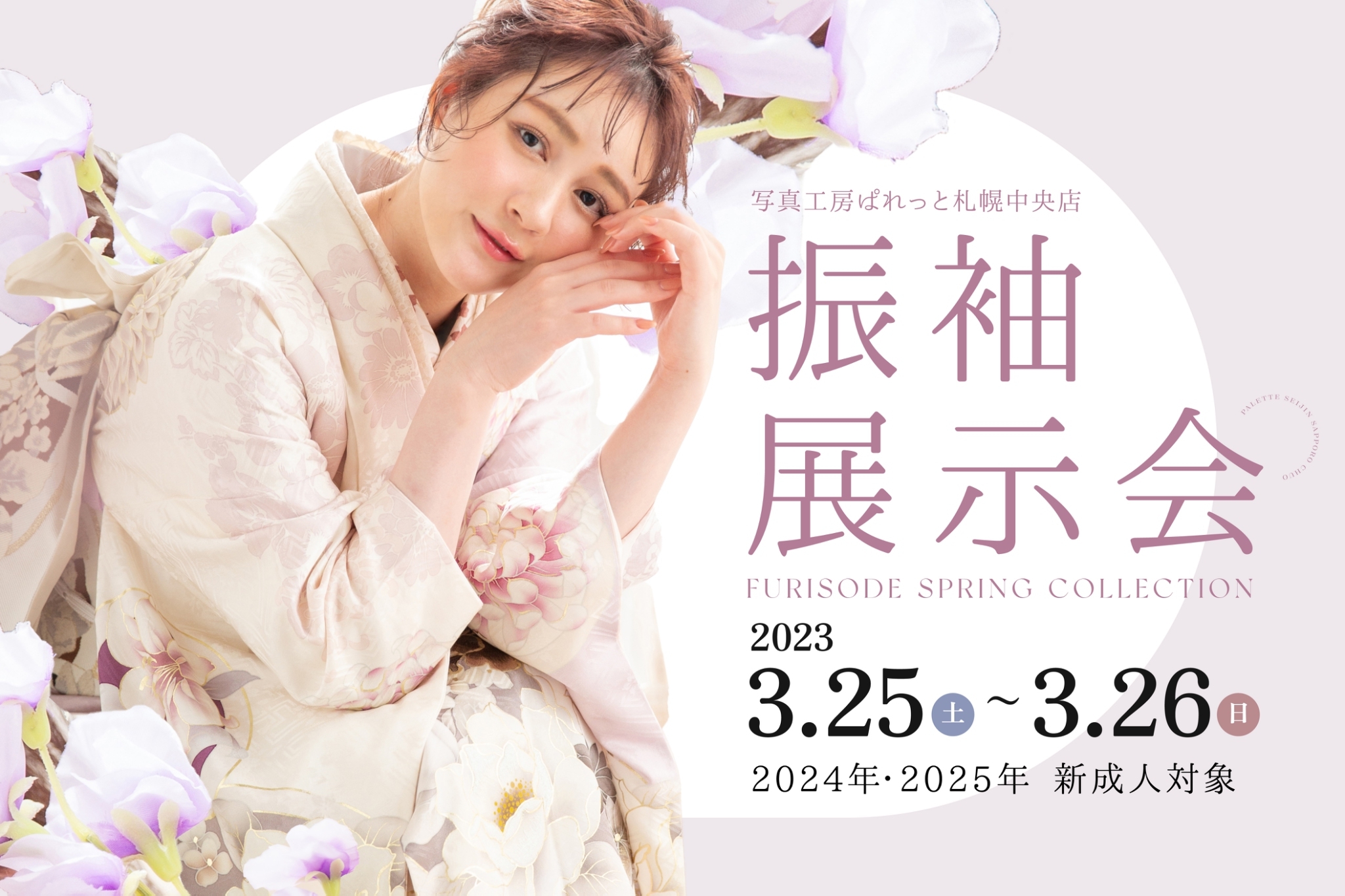 交渉中]振り袖と小物類一式☆札幌市白石区 kynguyencorp.vn