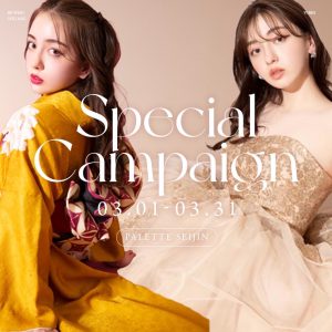 【函館店】3月も残り半分!!振袖決めはお早めに☆3月限定キャンペーンコミコミプラン¥10,000 OFF!?