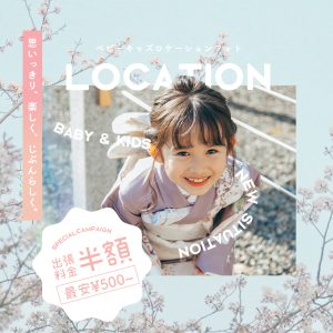 【札幌東店】ロケーション撮影地が拡大されました！！北海道神宮での撮影も可能となりました！！