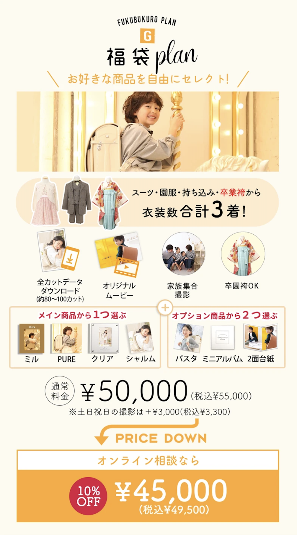 札幌市で入学記念撮影